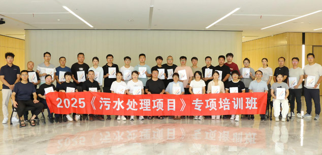 技术赋能，收获满满&mdash;&mdash;《污水处理技术专项训练》
